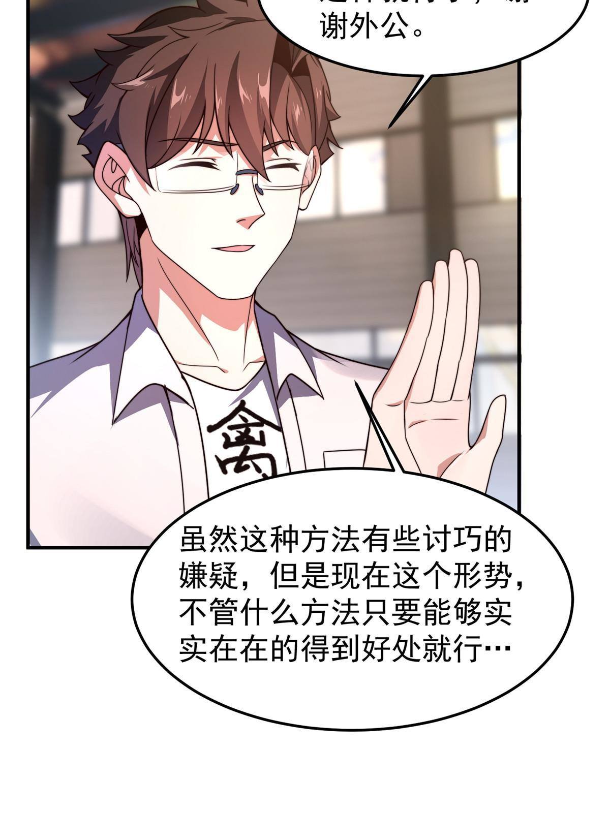 96 六翼雷蜈！11