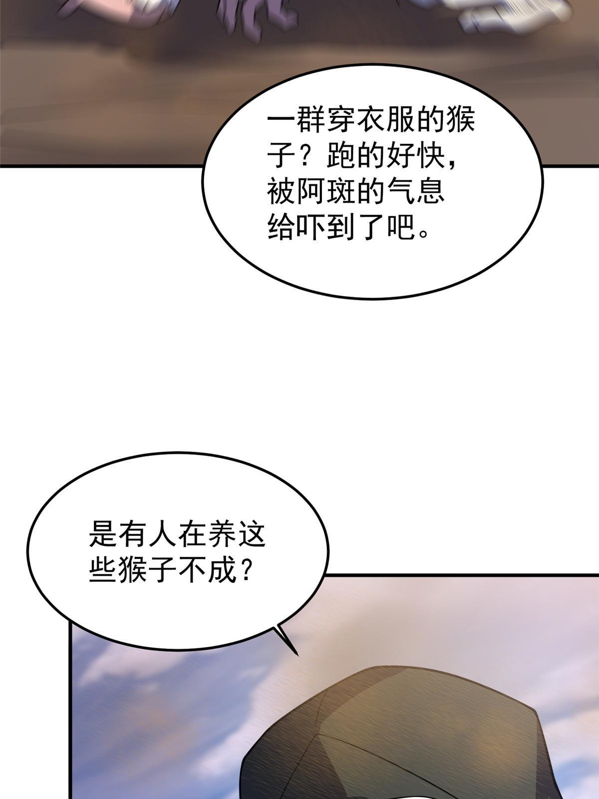 145 第十只御兽60