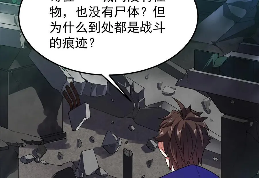 293 重伤的神明42
