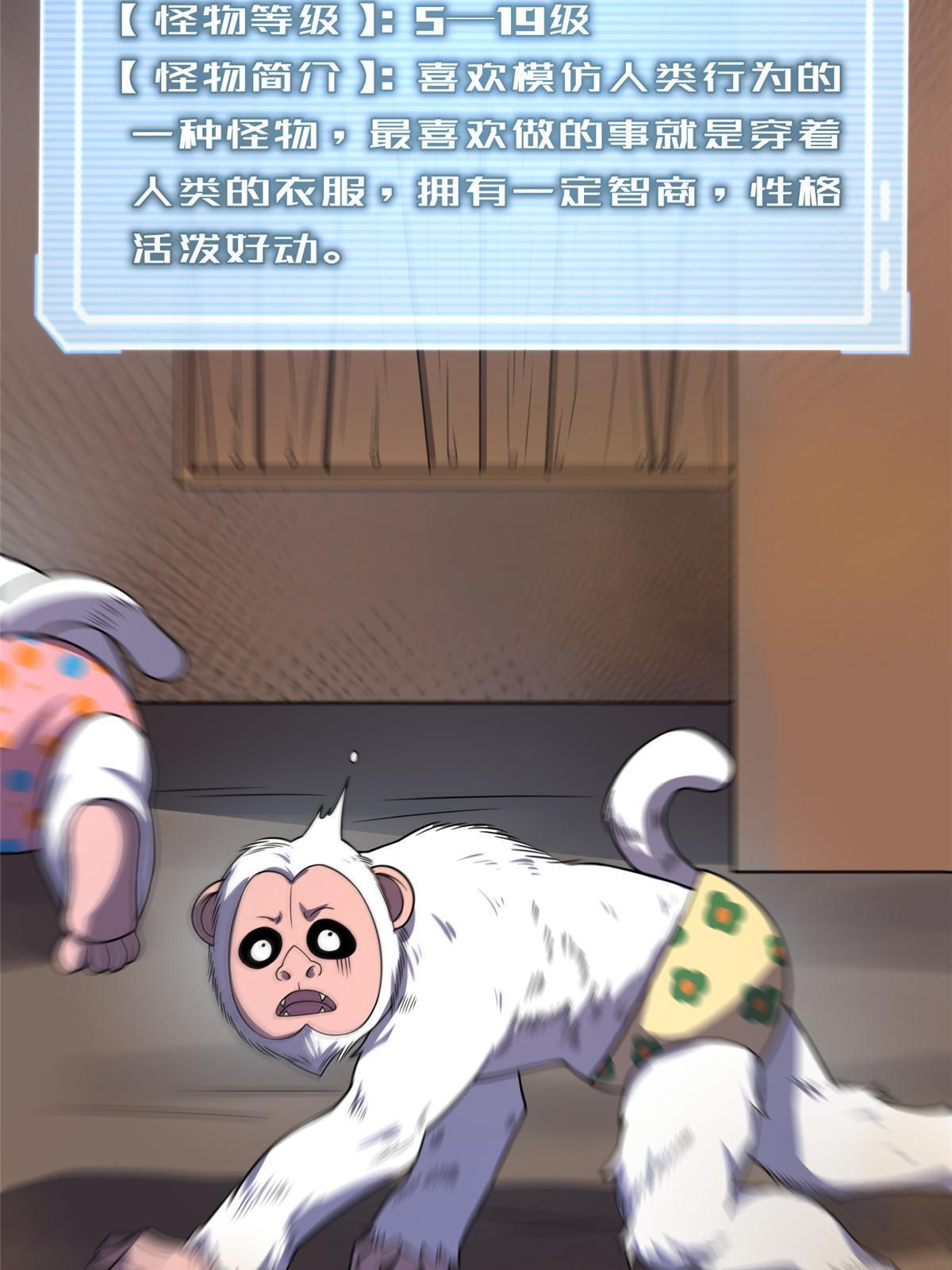 145 第十只御兽59