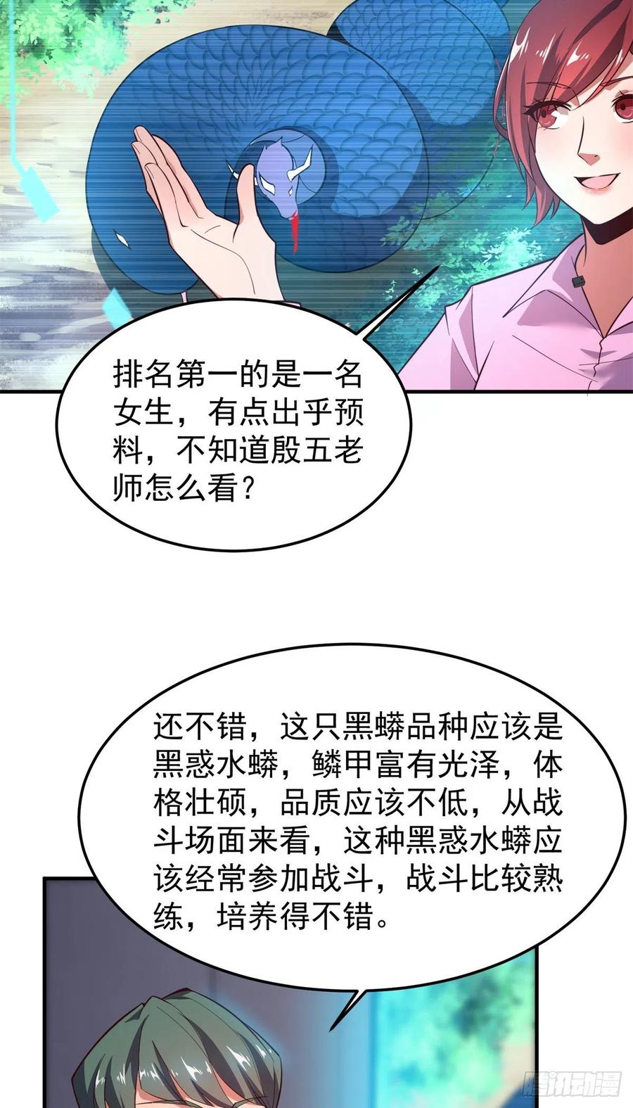 67 咸鱼第三式4