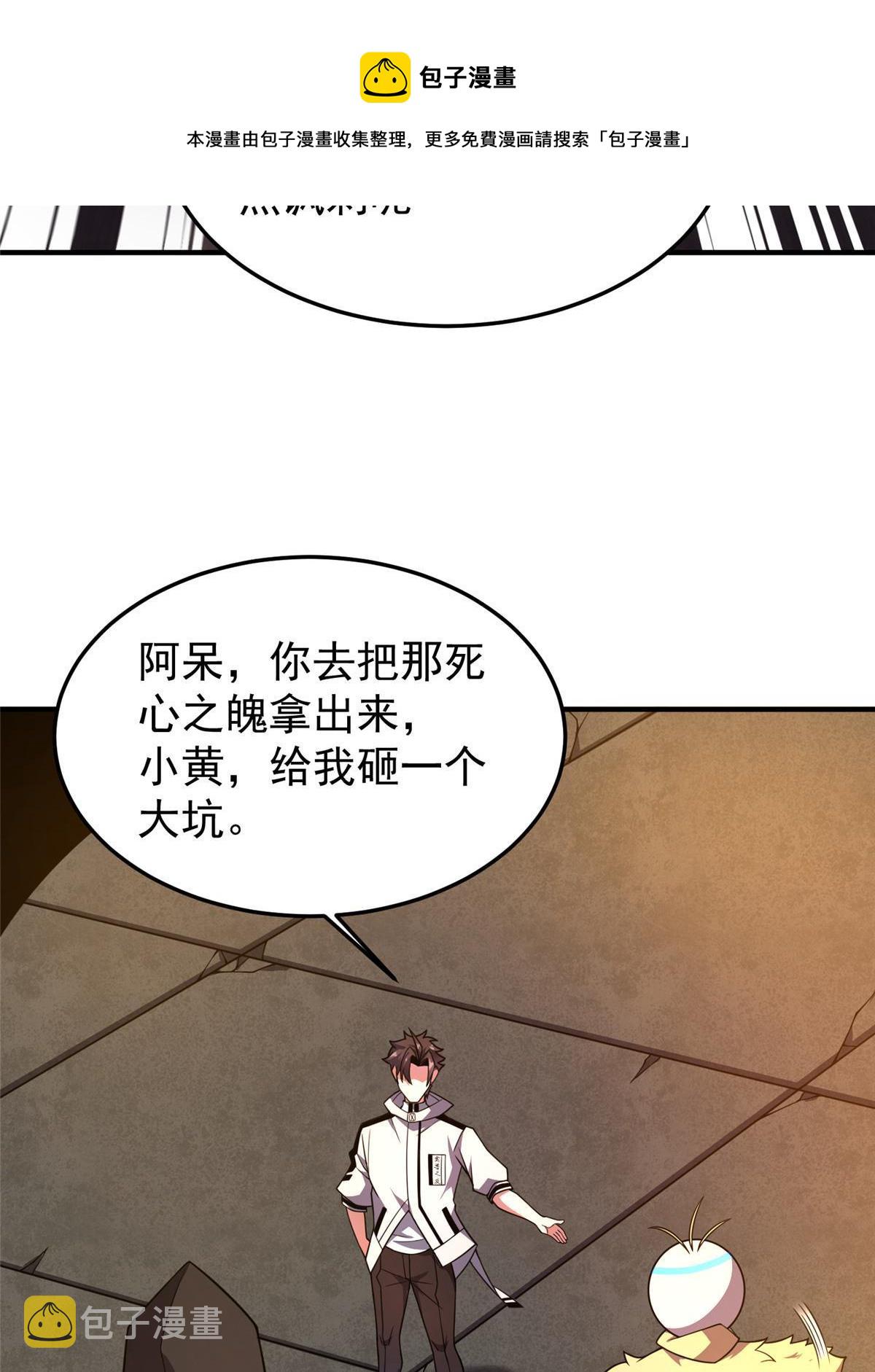 149 死心之晶49