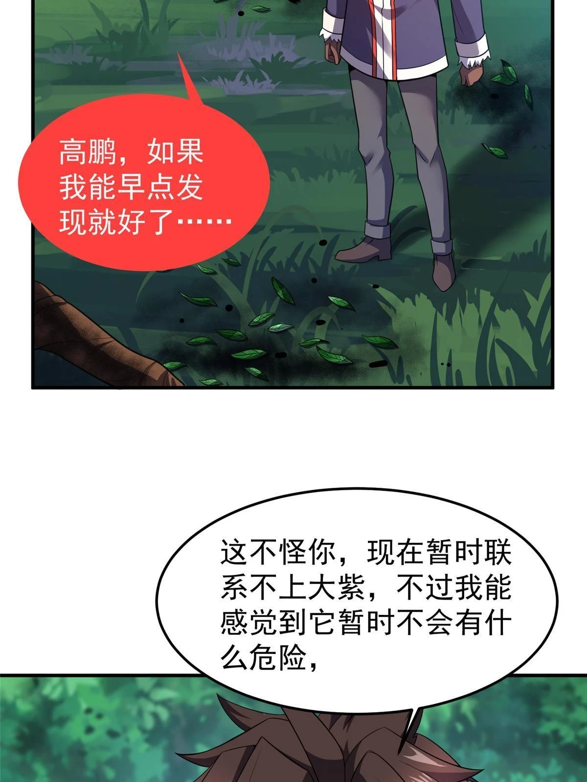 172 大紫失踪30
