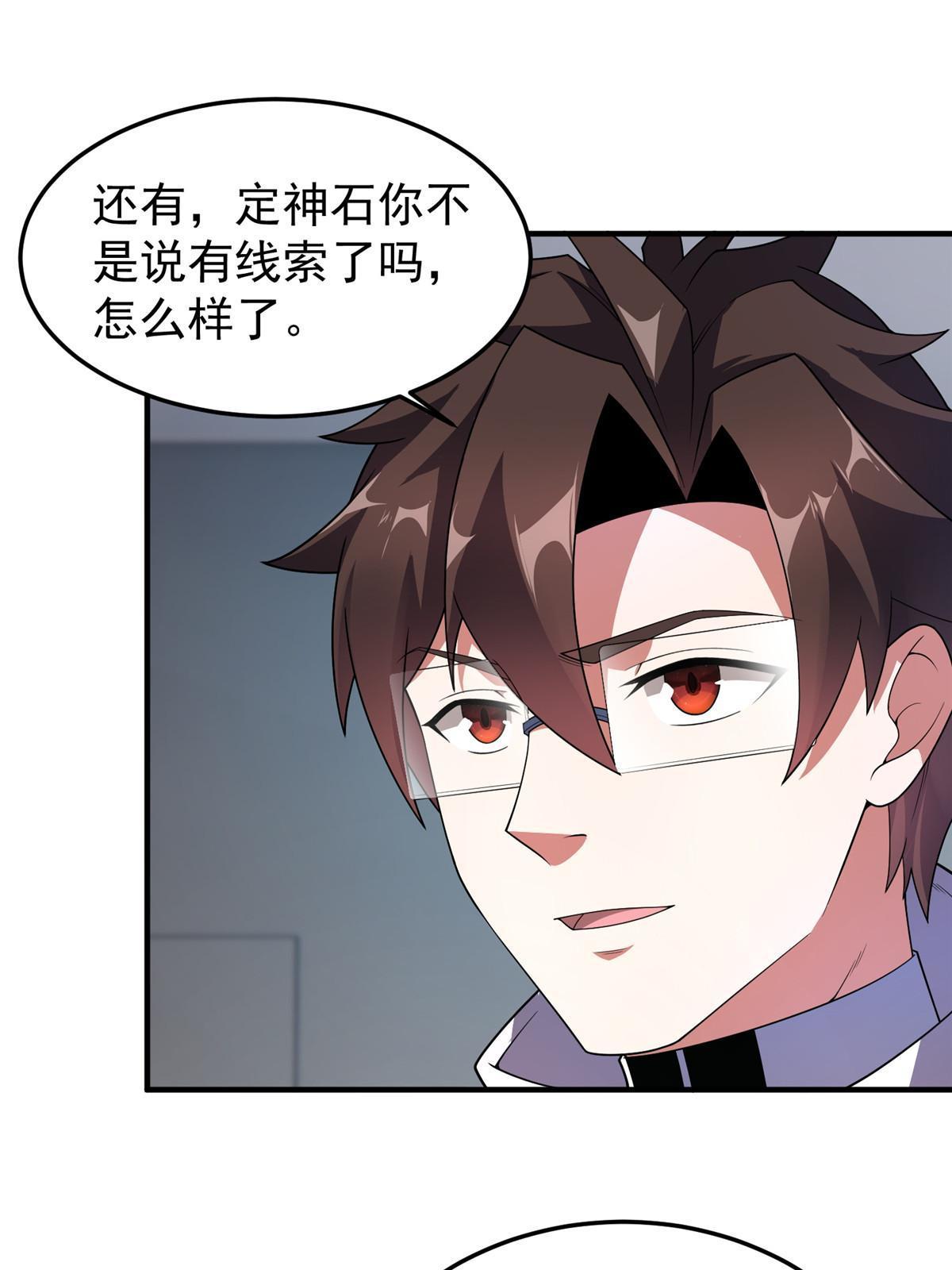 159 混乱前夕62