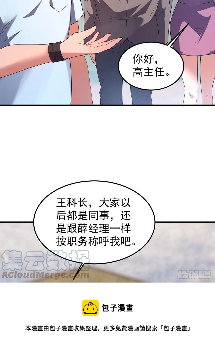77 肥鹤的突破24