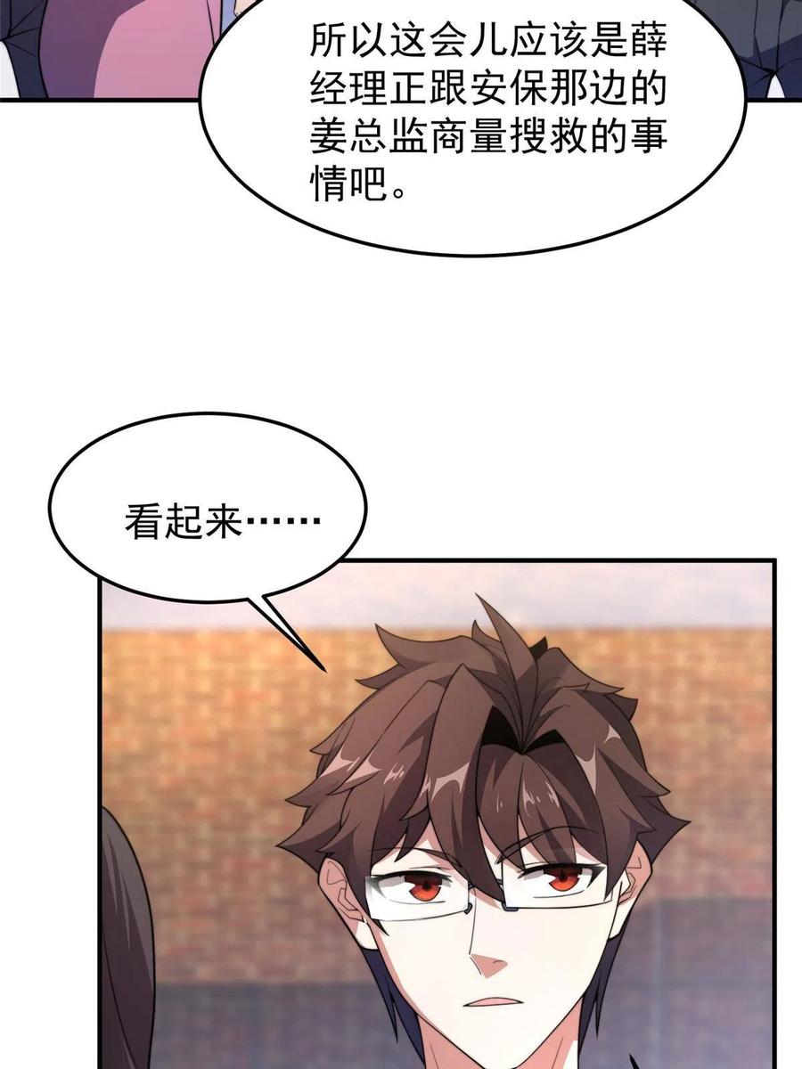 82 巨型蟑螂17