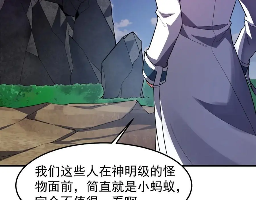 254 秘境将毁97