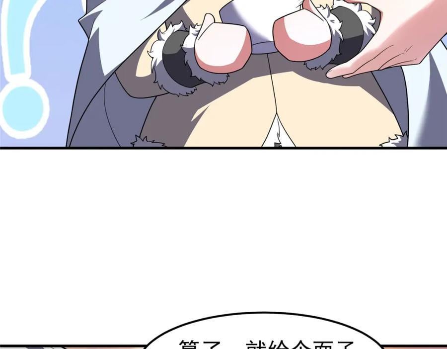226 被坑的白寅23