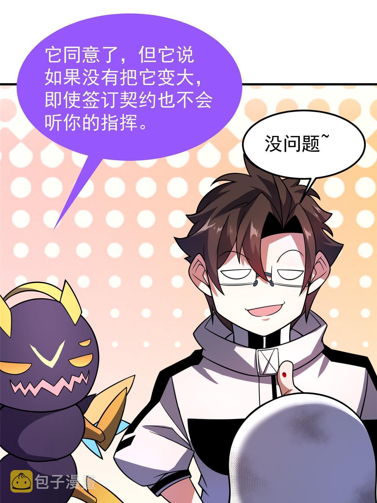 145 第十只御兽9