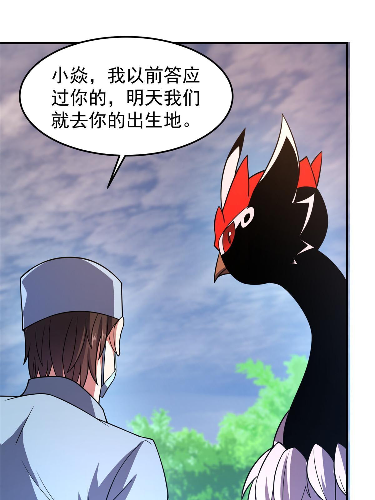 134 雷神螺！46