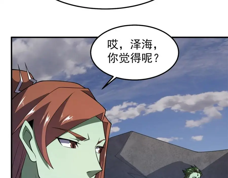 262 异族公主82