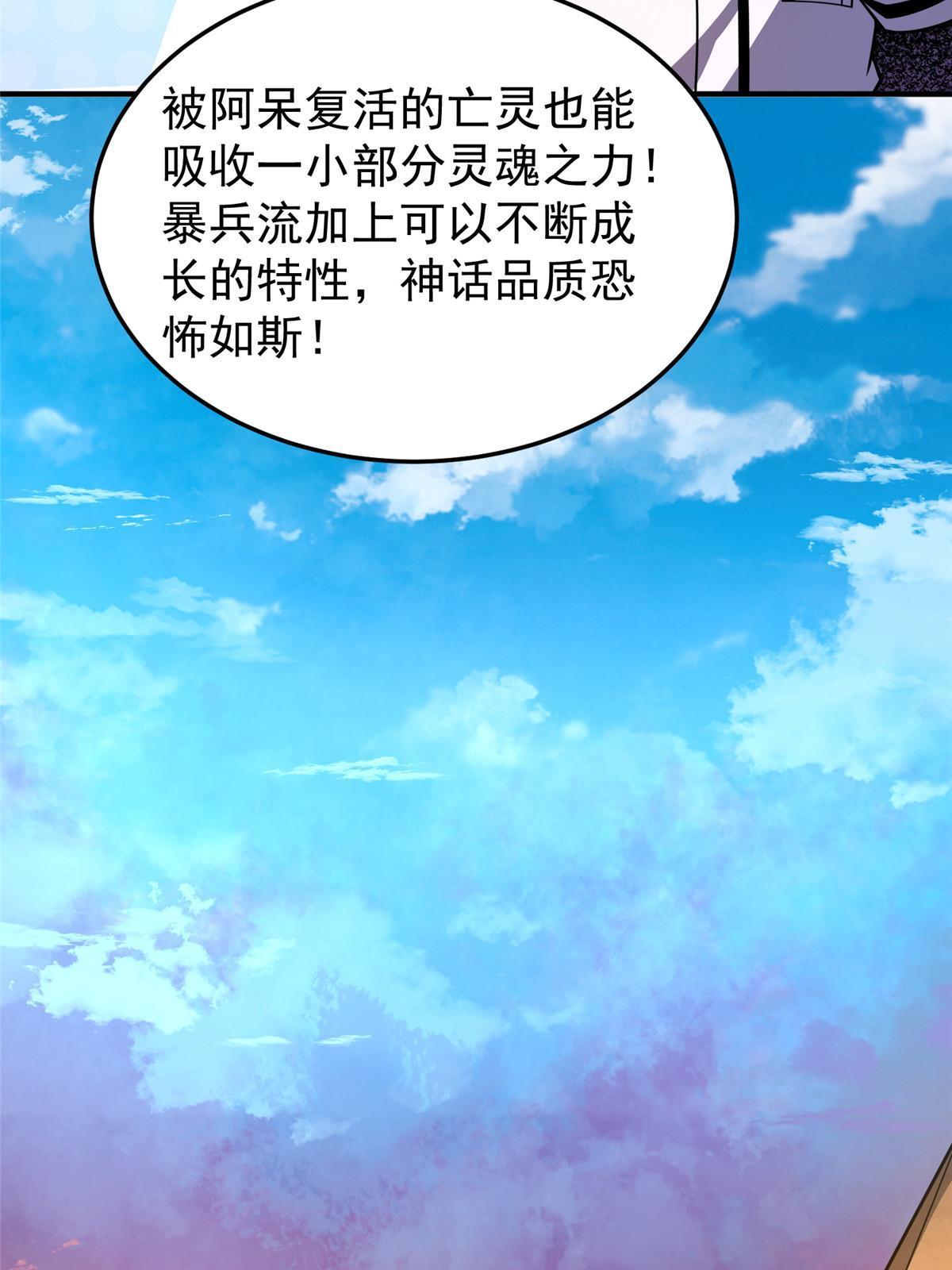 150 寒冰修罗骑士18