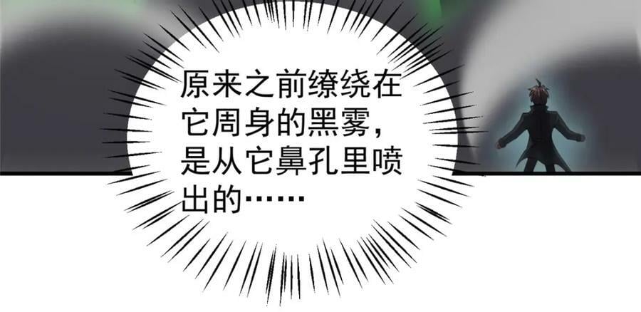 202 圣级！牛头马面31