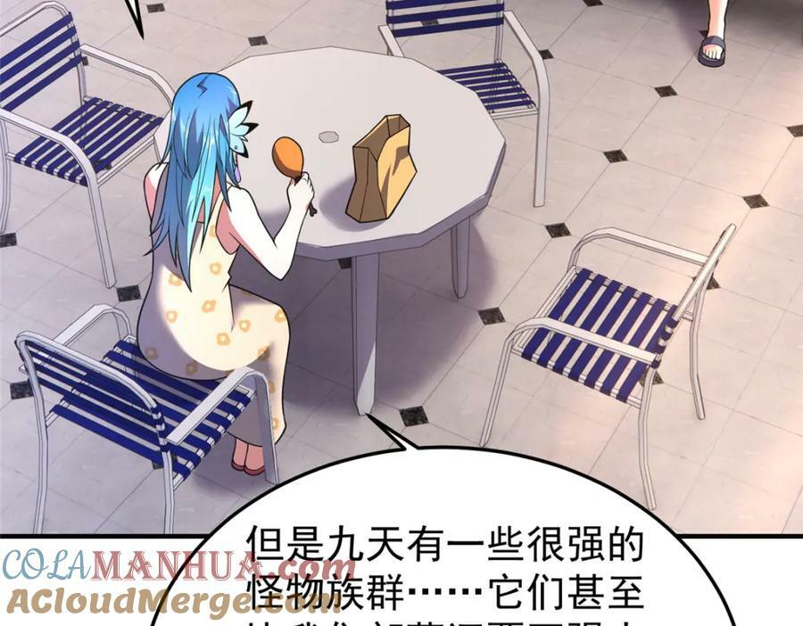 203 胖大海的宝贝32