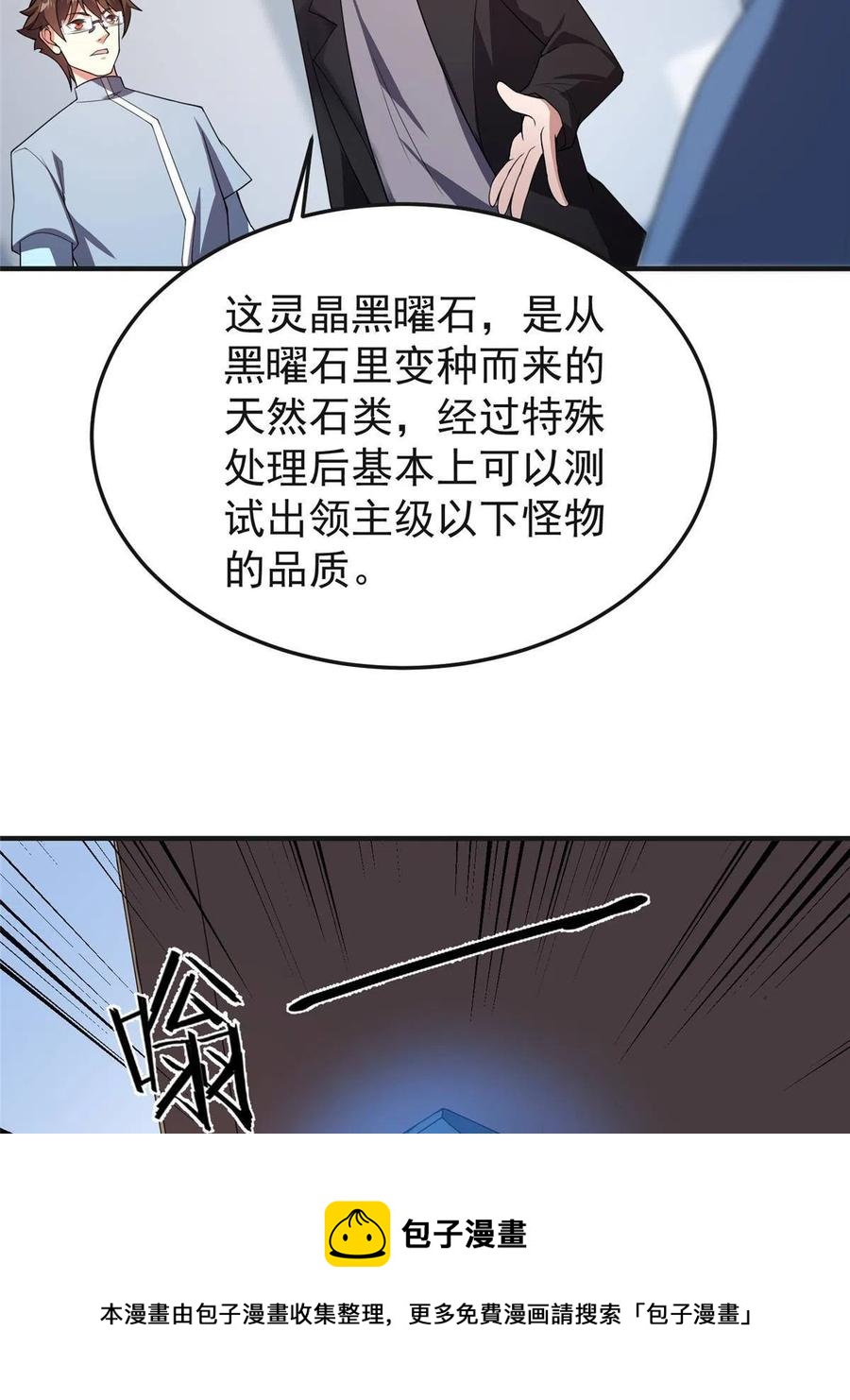 84 血腥屠夫试剂64