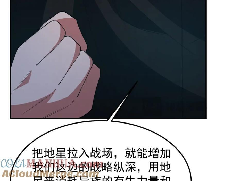 234 把地星人拖下水116