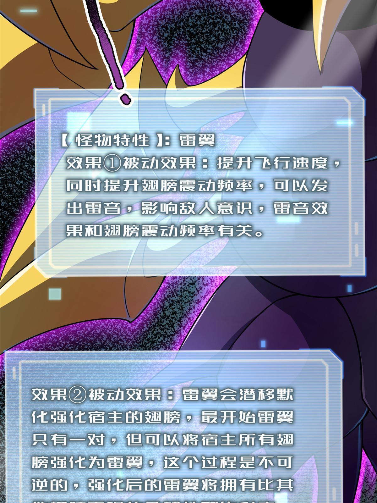 96 六翼雷蜈！57