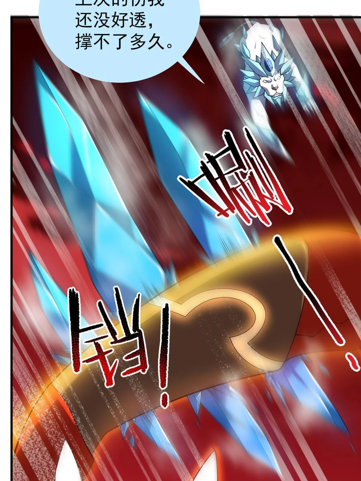 177 烈焰霸王蟹26