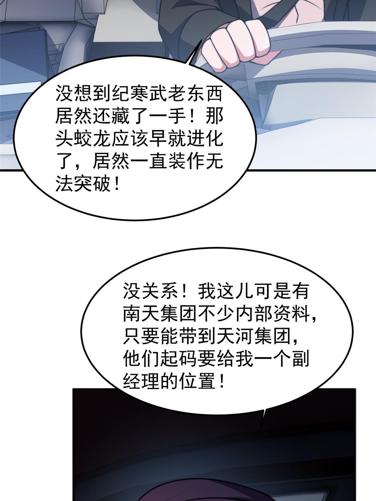 101怪物的名字是不是越长越牛24