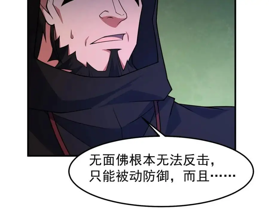 242 部落惨败75