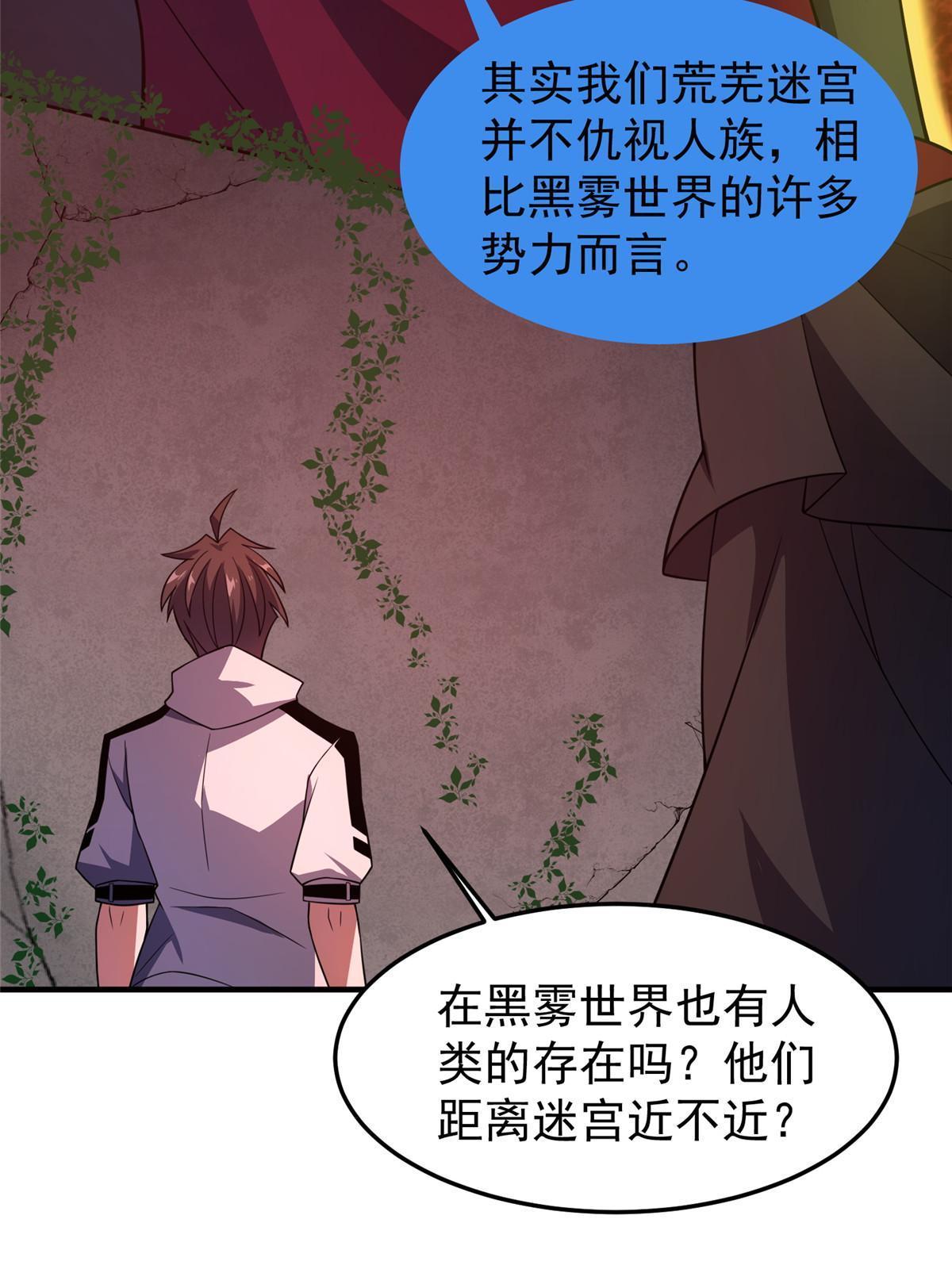 139 黑雾世界60