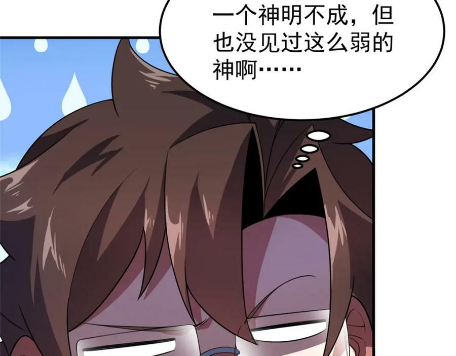 204 神器与准神17