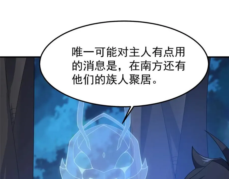 272 异界的老乡110