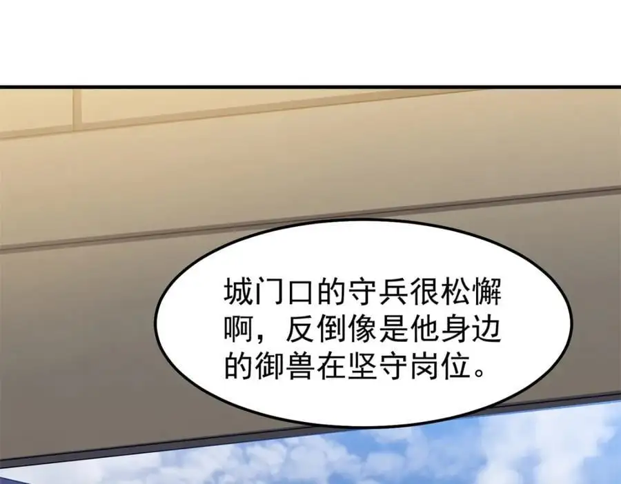 260 绿人打起来了43