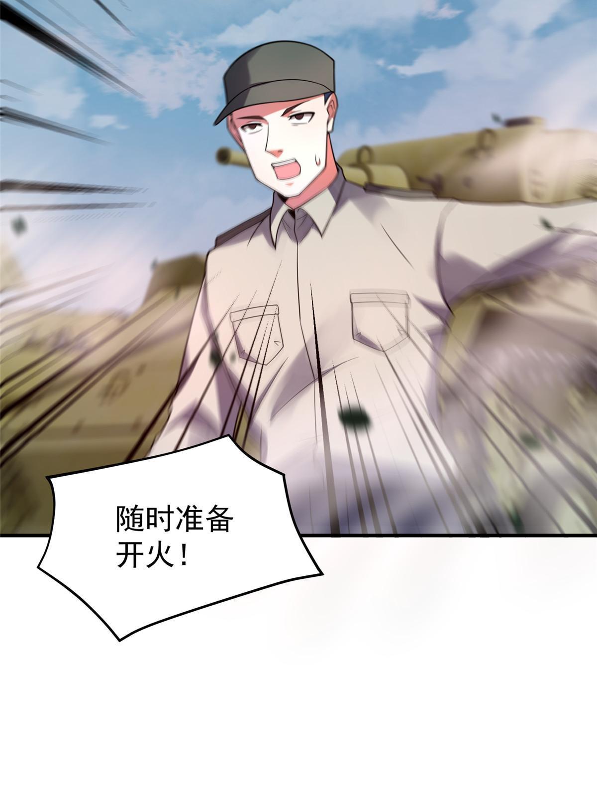 109 高鹏的野望28