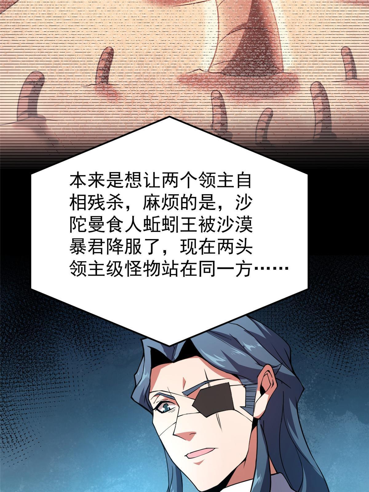 121 铁锅大法重出江湖62
