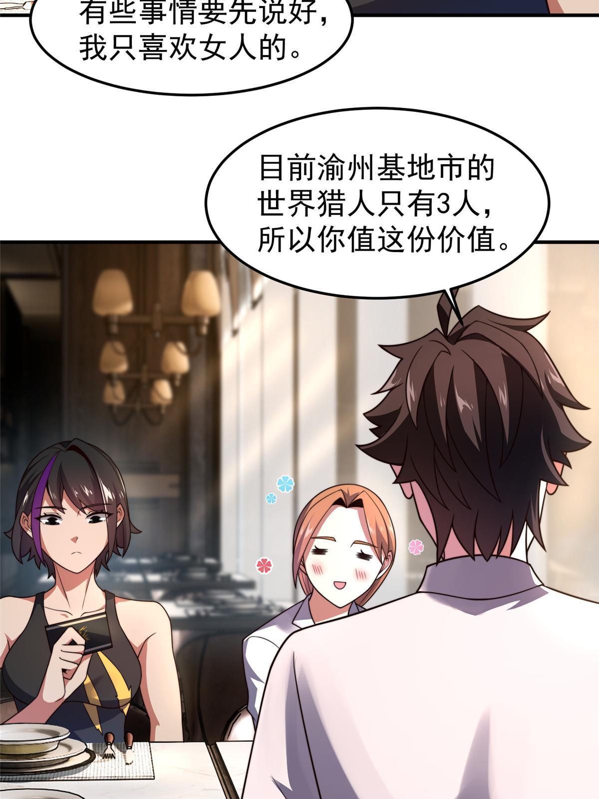 111 白金之手41