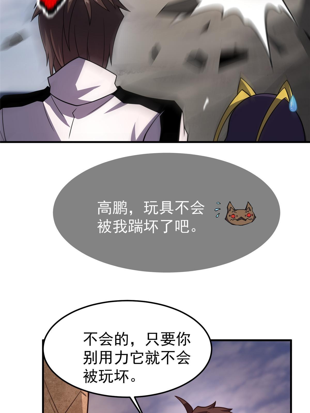 140 阿斑的新玩具27