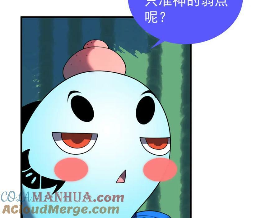 204 神器与准神32
