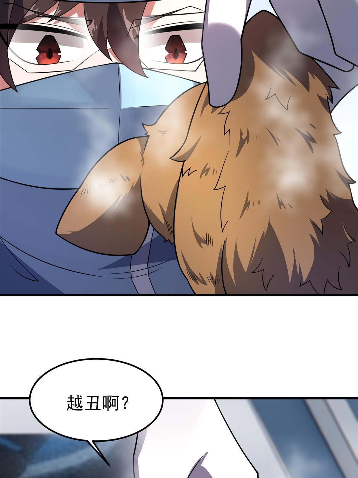 121 铁锅大法重出江湖44
