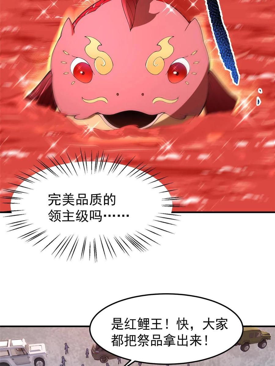 80 龙血红砂鲤58