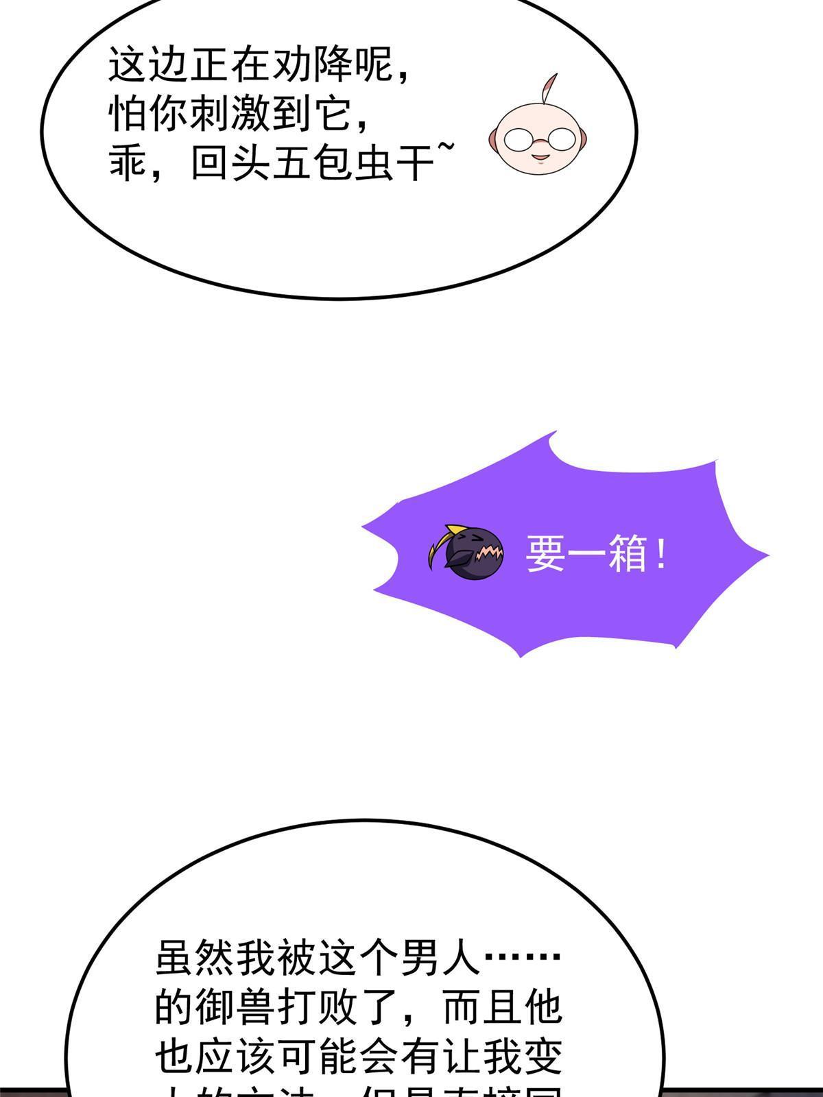 145 第十只御兽7