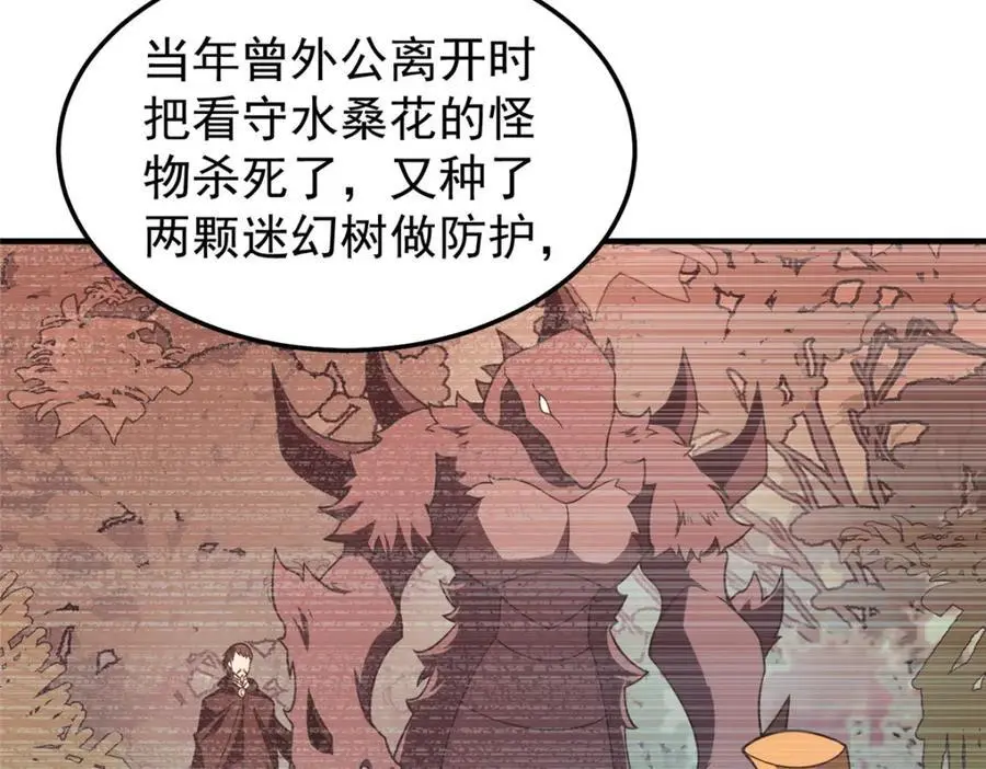 251 神境寻宝31