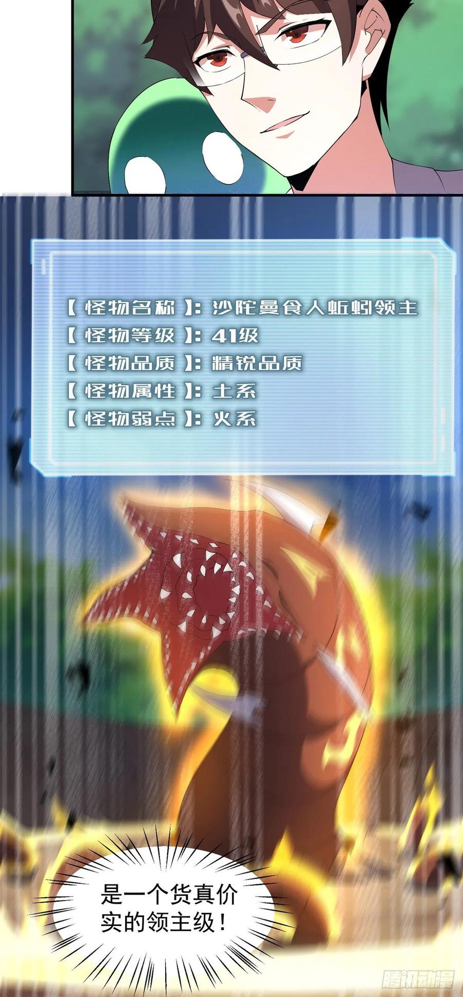 74 血眼胡秃鹫22