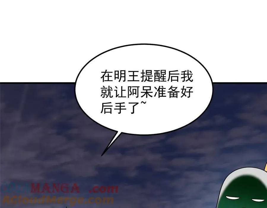 304 深渊小头目133