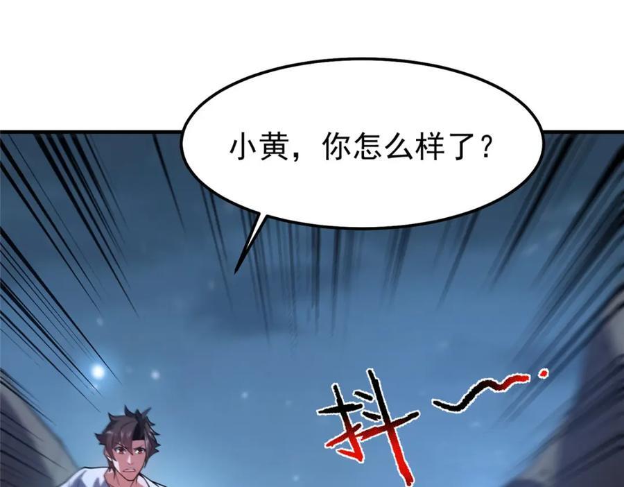 228 小黄“怀了”101