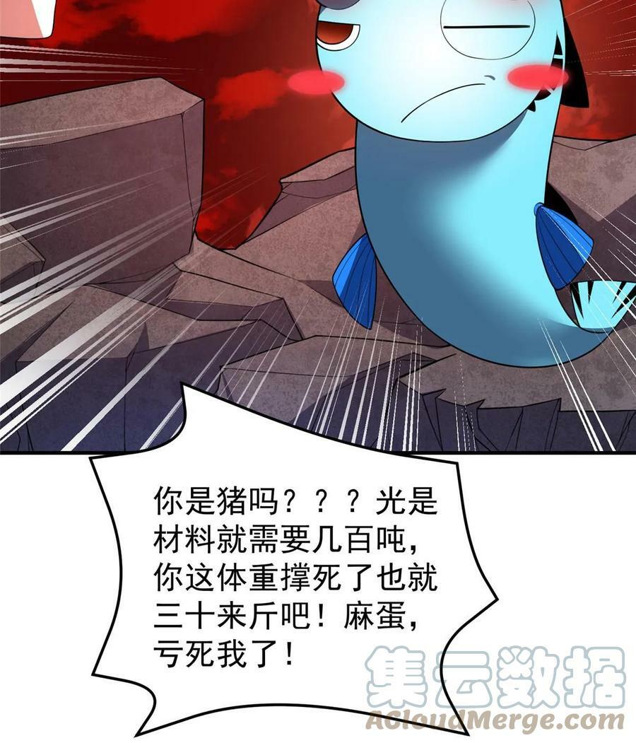 187 胖头鱼57