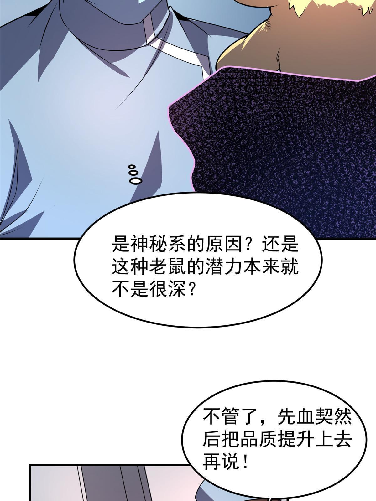 121 铁锅大法重出江湖34