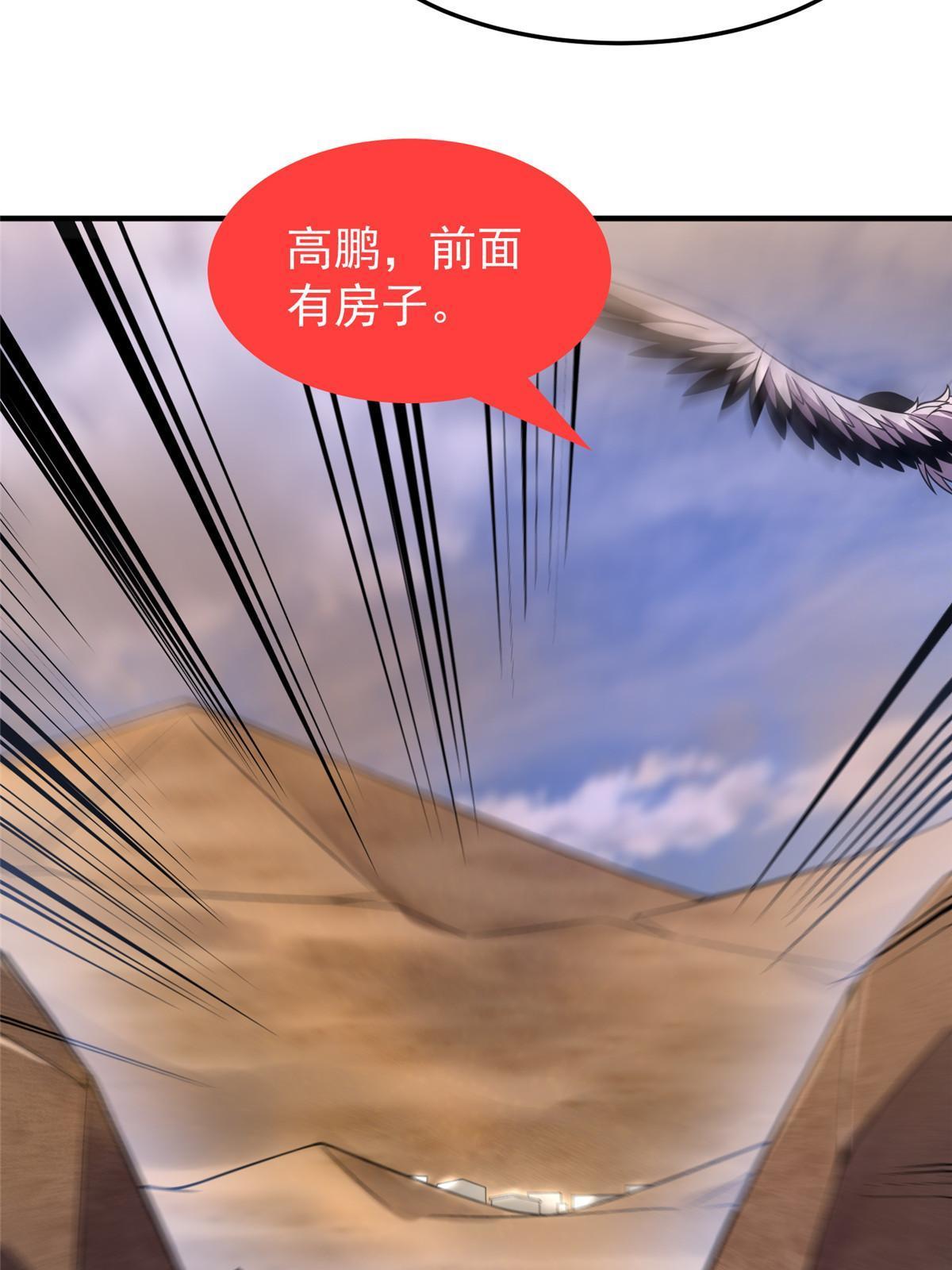 145 第十只御兽57