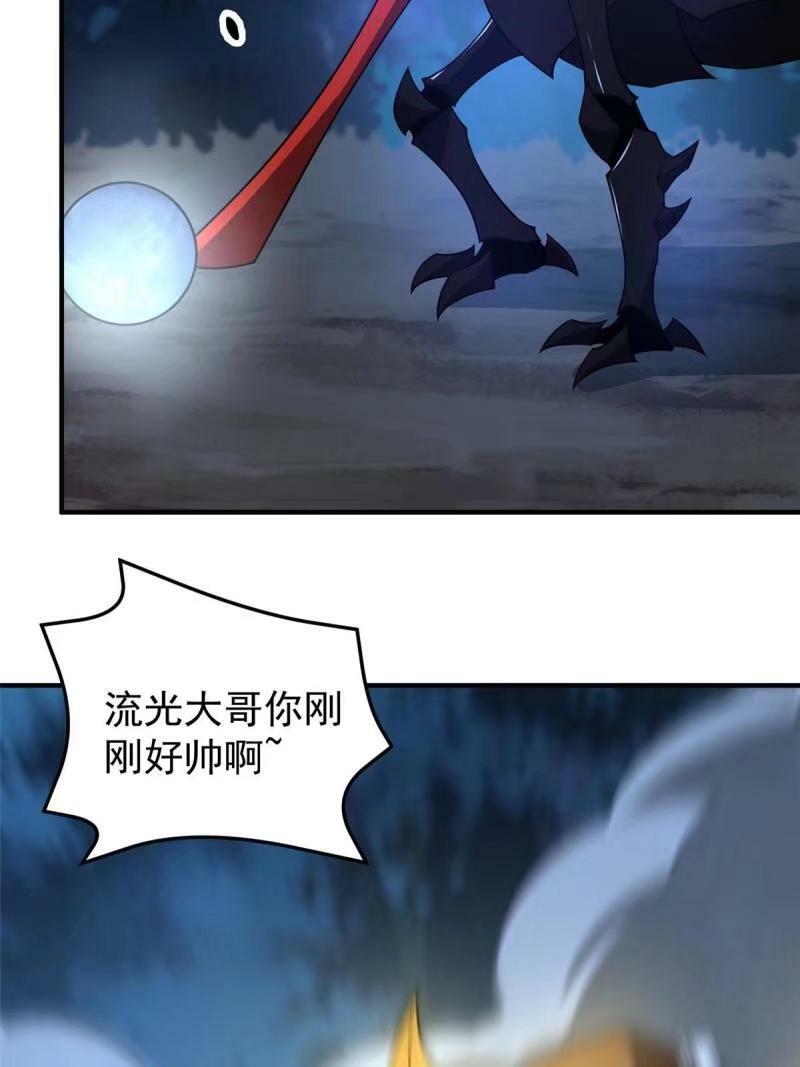 194 皇级御兽74
