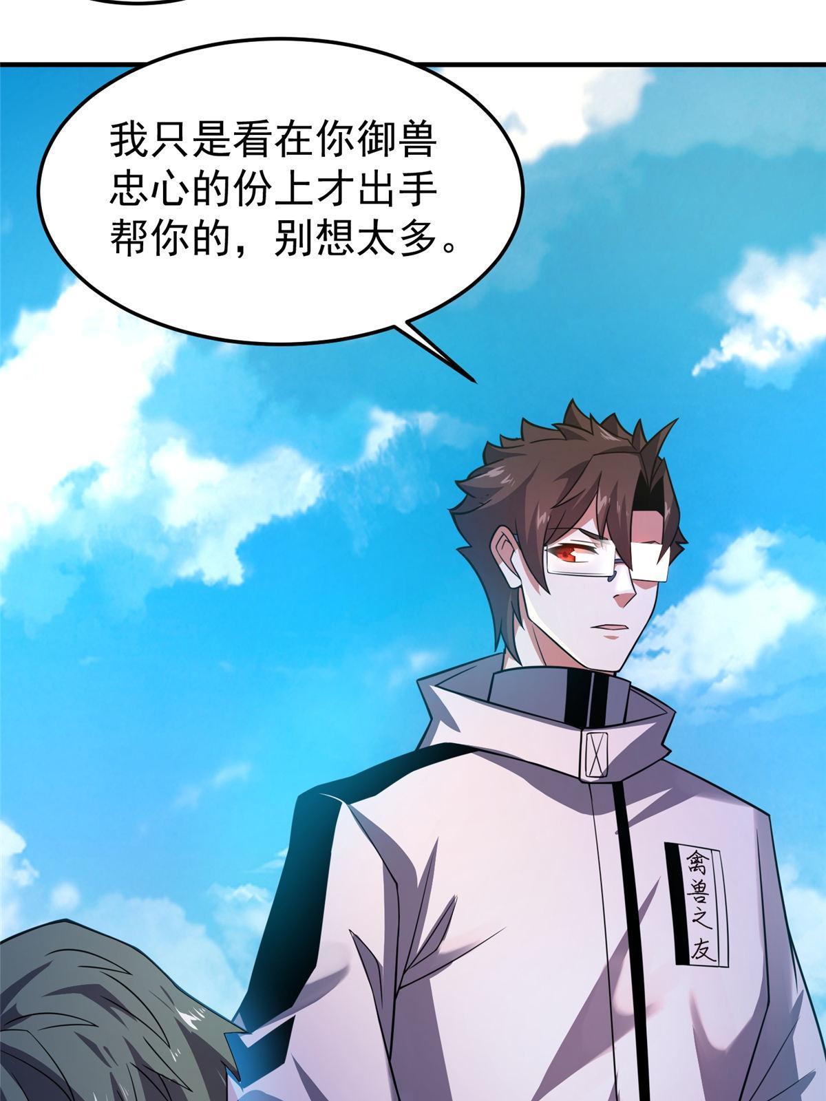 133 海洋珊瑚王兽62