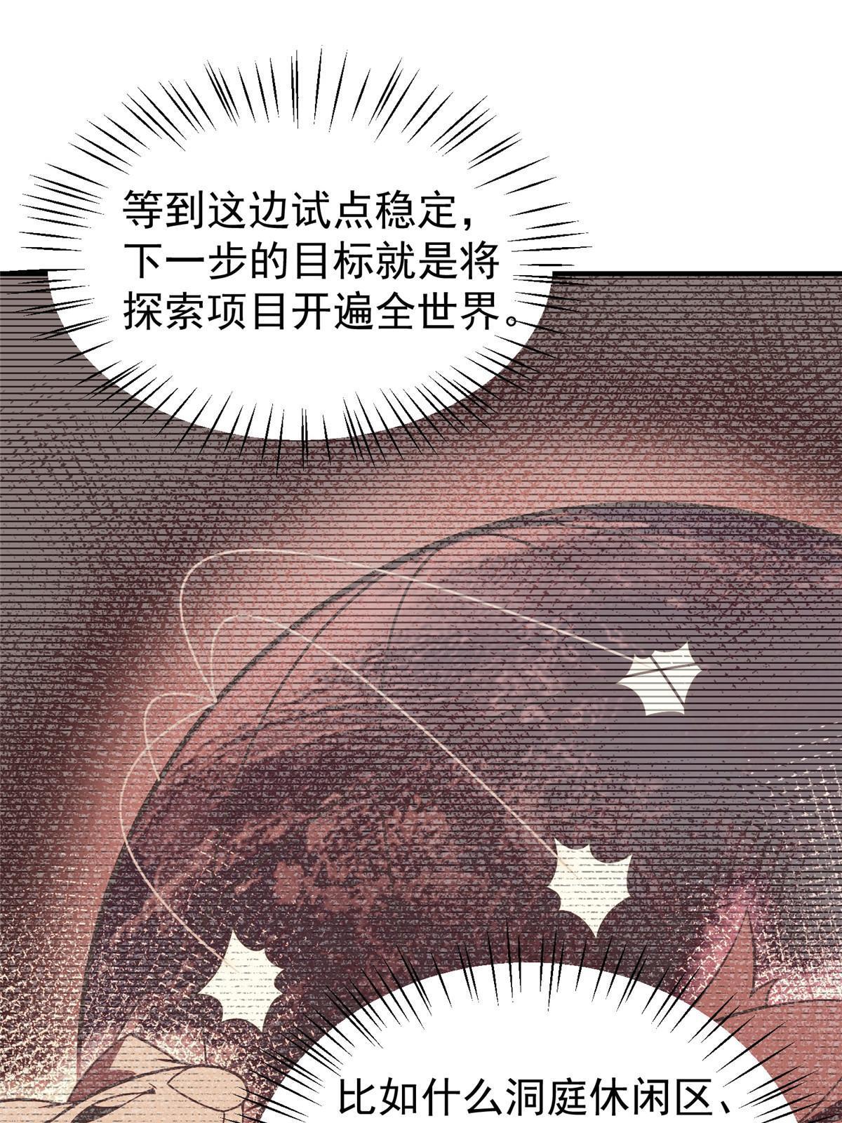 121 铁锅大法重出江湖24
