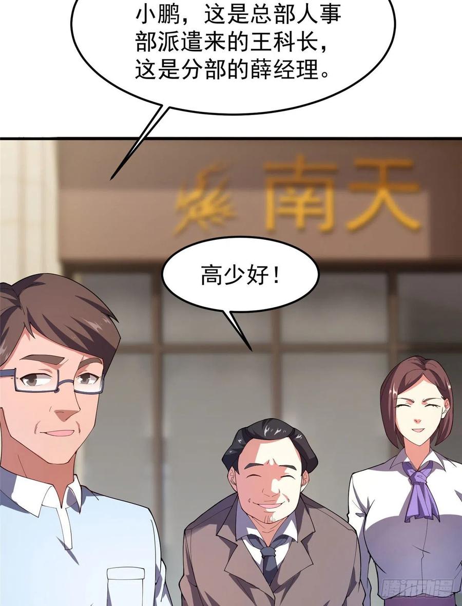 77 肥鹤的突破23