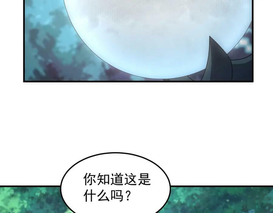 195 前往九黎荒原7