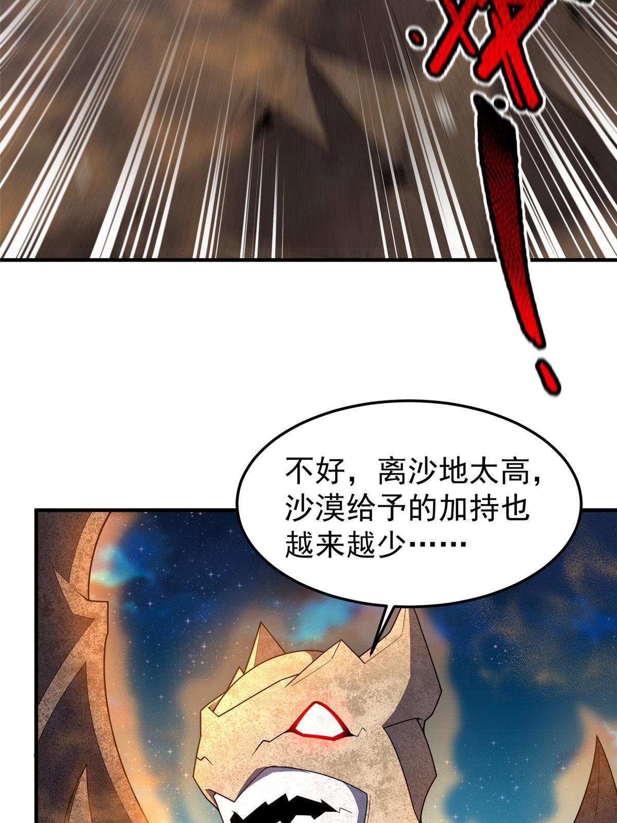 148 沙海柱魔兽29