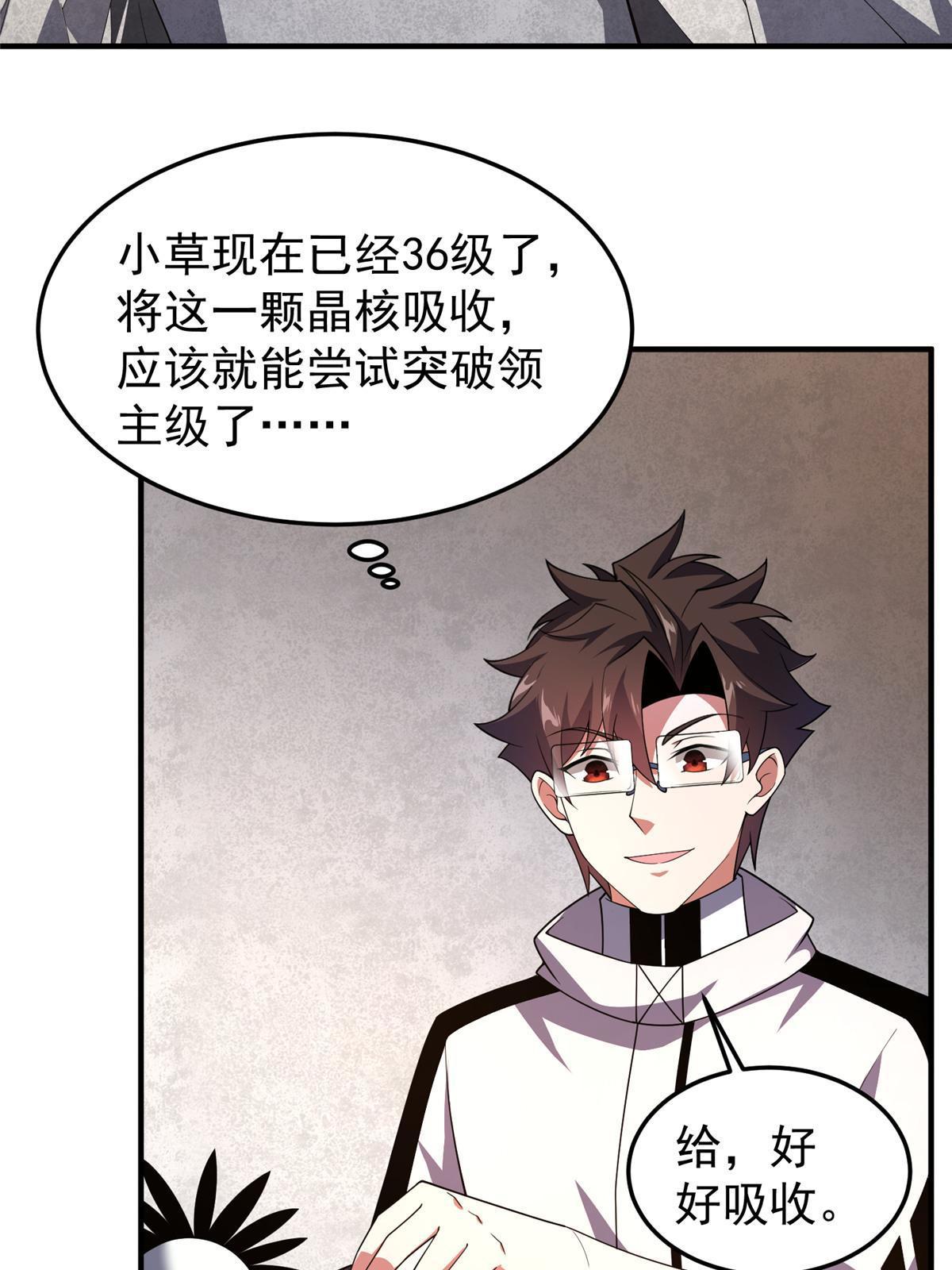 149 死心之晶39